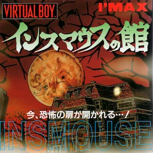 Innsmouth no Yakata box art